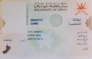 ویزای کاری یا بطاقه عمان